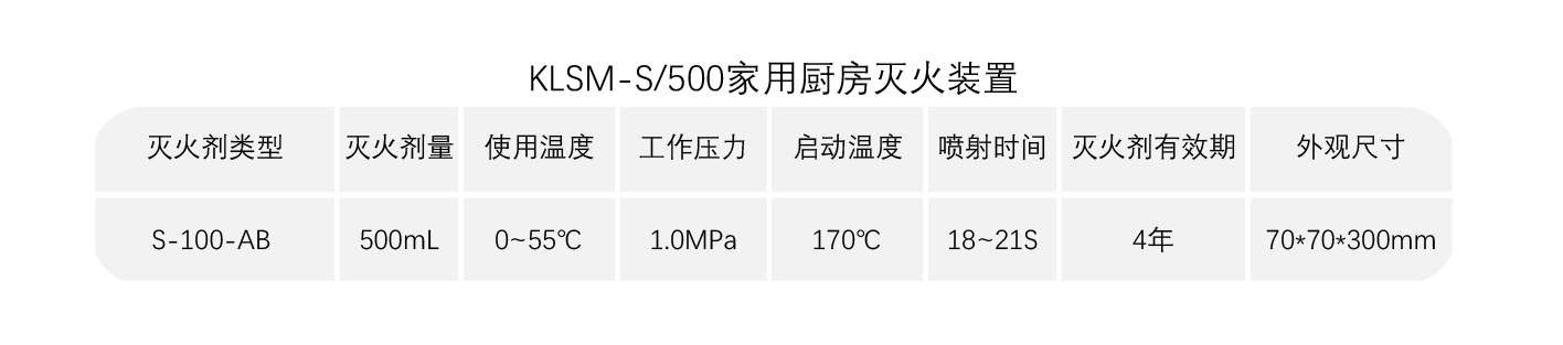 非储压厨房参数.jpg