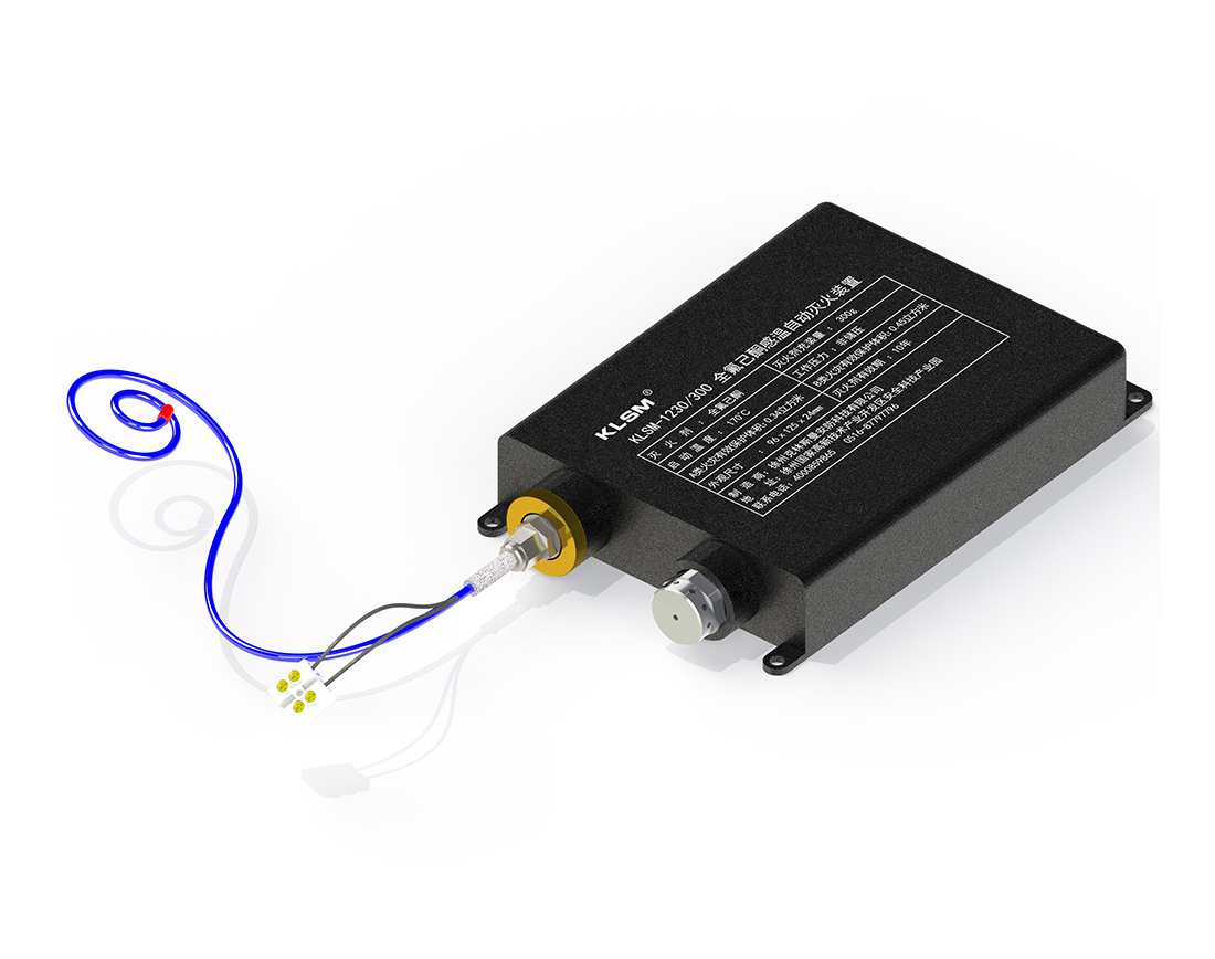 KLSM-1230/300型非储压全氟己酮灭火装置